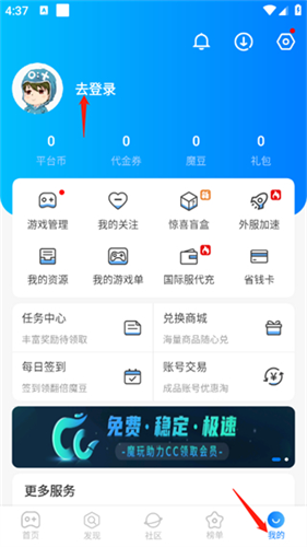 魔玩助手安卓版