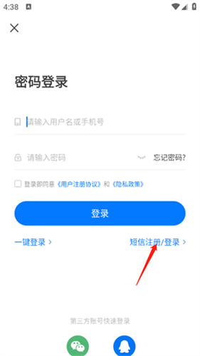 魔玩助手安卓版