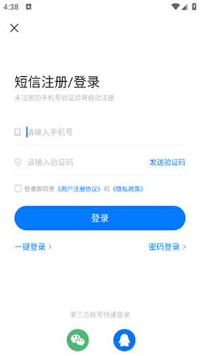 魔玩助手安卓版