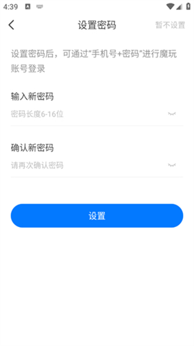 魔玩助手安卓版