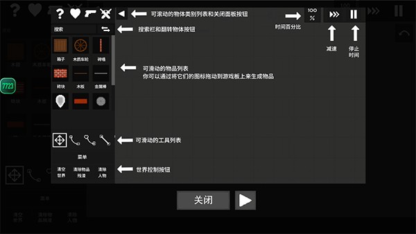 水果游乐场中文版