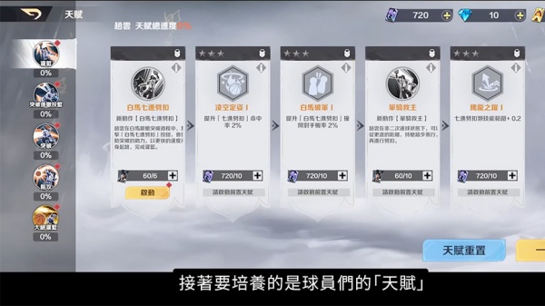 超时空街球对决