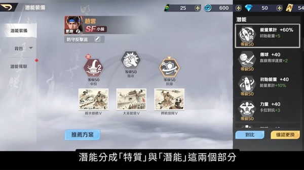 超时空街球对决