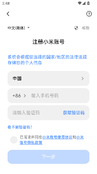 小米直供
