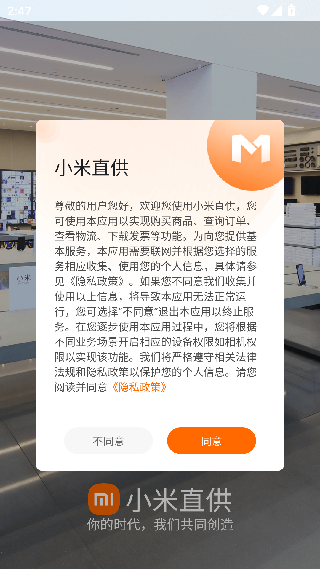 小米直供