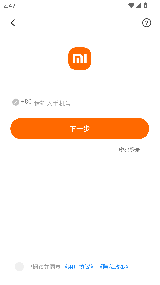 小米直供