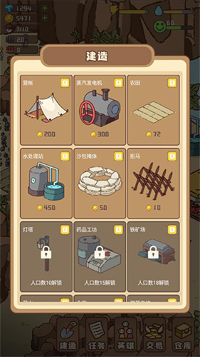 幸存者村庄无限资源版