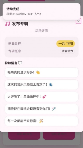 爱豆模拟器游戏