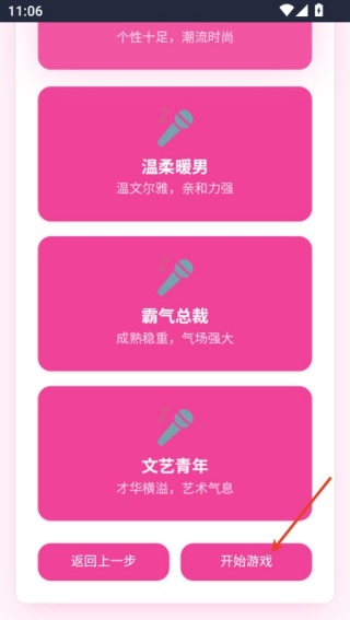 爱豆模拟器游戏