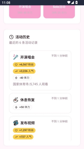 爱豆模拟器游戏