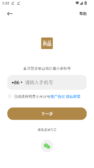 小米有品