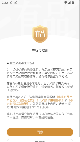 小米有品
