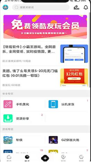 酷友社区
