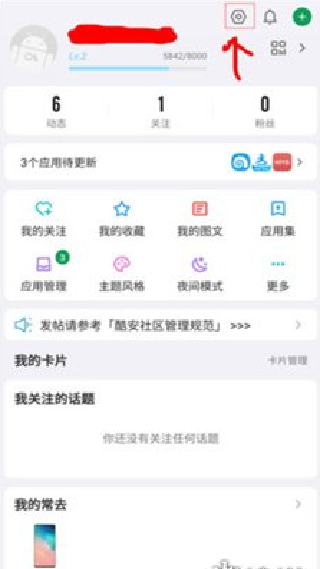 酷友社区