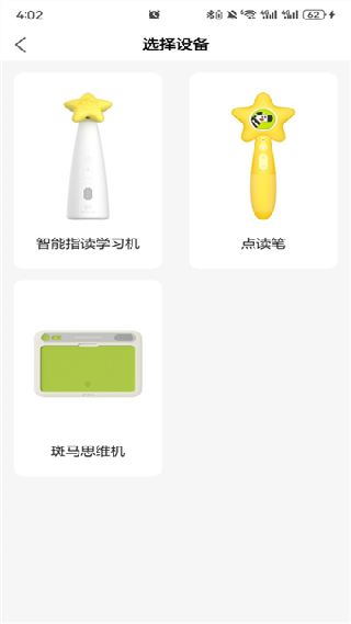 斑马ai课app最新版
