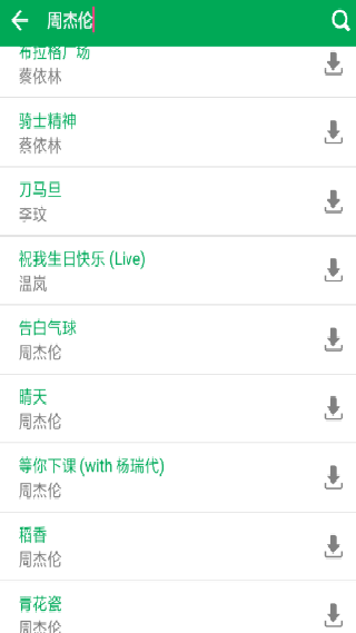 轻听音乐app