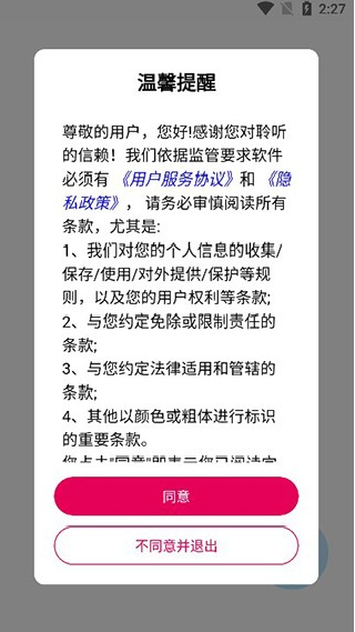 轻听音乐app