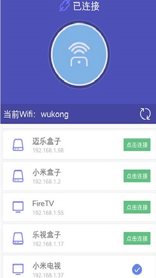 悟空遥控器手机版