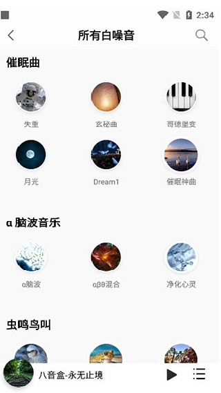 轻听音乐app