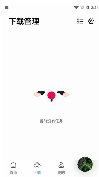轻听音乐app