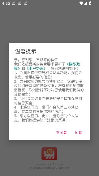 易店无忧