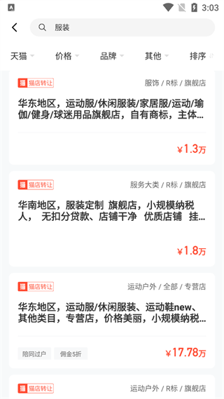 易店无忧