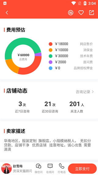 易店无忧