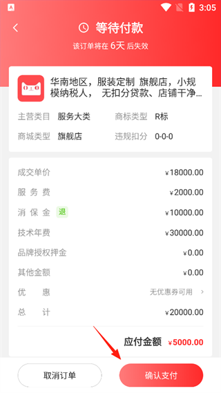 易店无忧