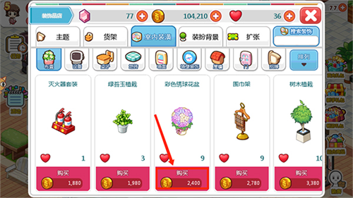 我的便利店