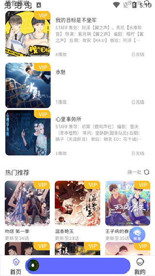 府声FM