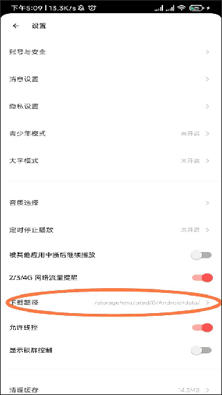 府声FM