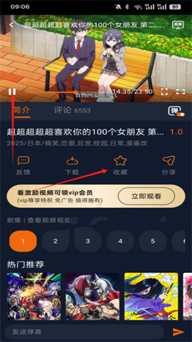 囧动漫app