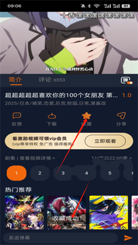 囧动漫app