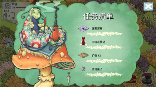 爱丽丝的梦幻茶会