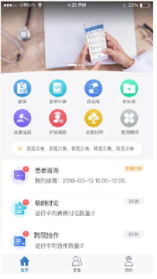 移睿云医生