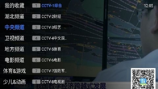 风云直播