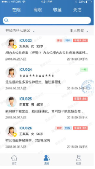 移睿云医生