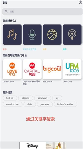 TuneIn Radio安卓版