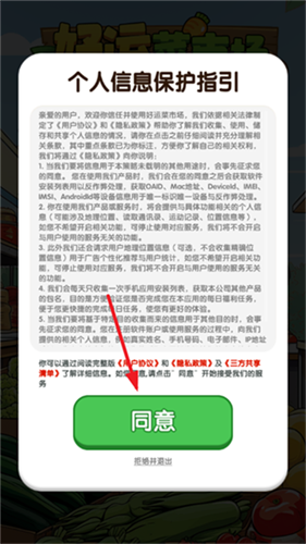 好运菜市场红包版