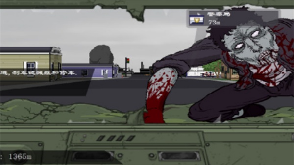 死亡之路2