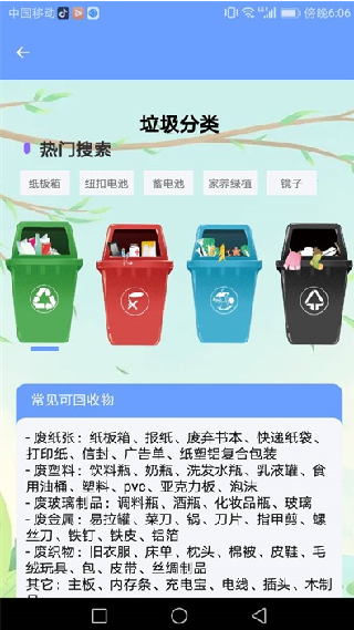 精灵手机管家