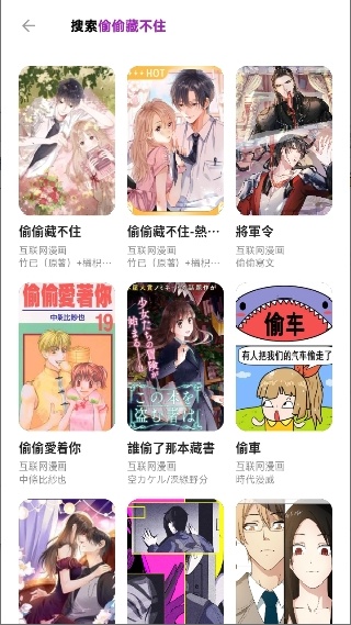 Shuna漫画