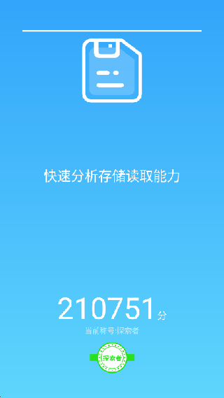 精灵手机管家