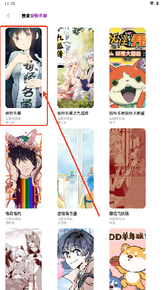 Shuna漫画