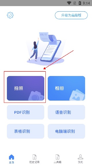灵鹿文字识别
