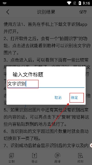 灵鹿文字识别