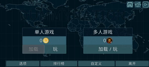 dummynation最新版