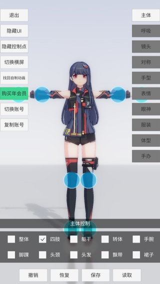 手办模特最新版