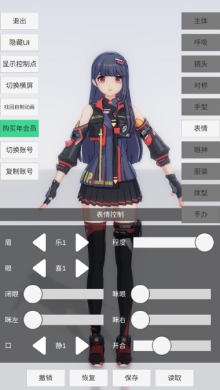 手办模特最新版