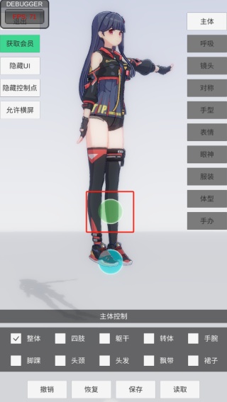 手办模特最新版